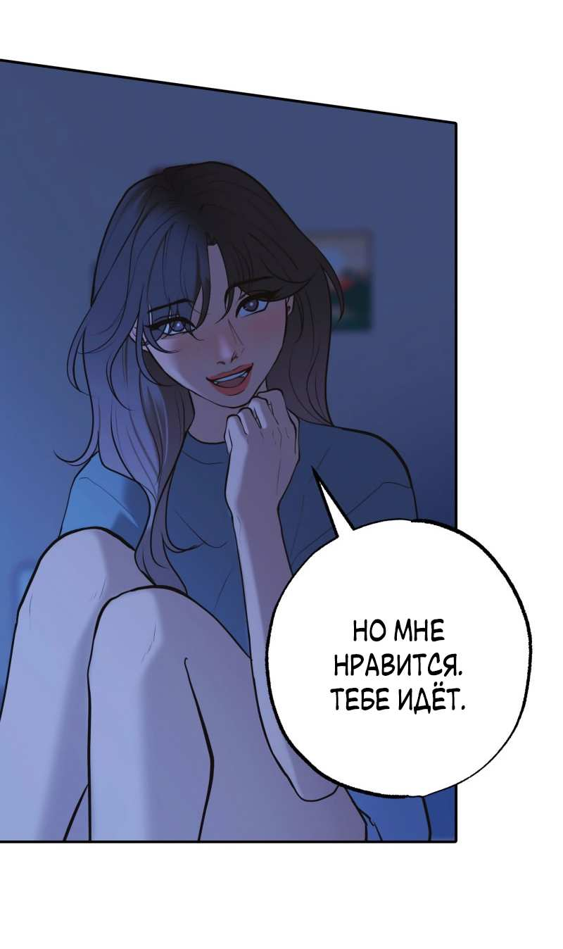 Манга Золотой час (вебтун) - Глава 54 Страница 38