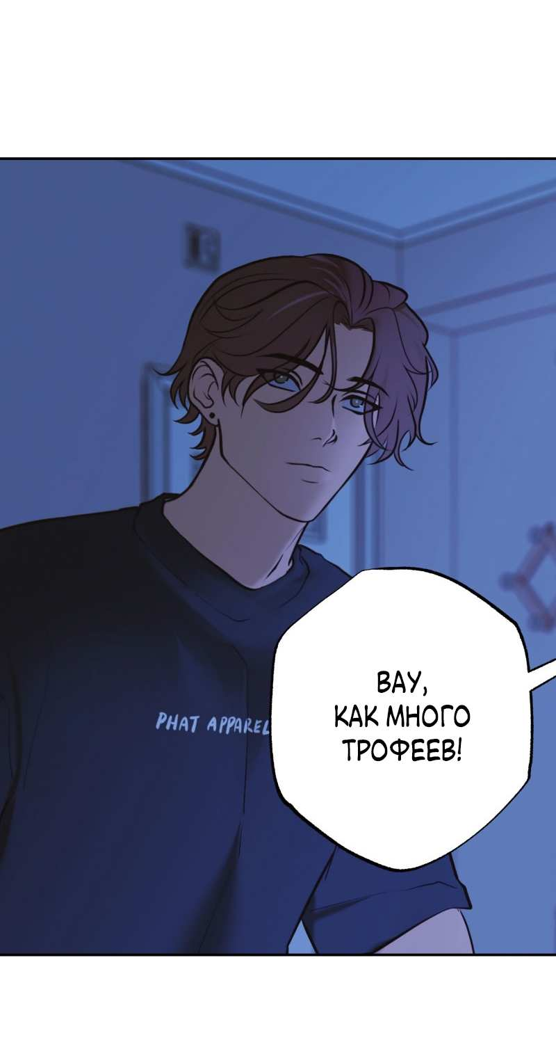 Манга Золотой час (вебтун) - Глава 54 Страница 21