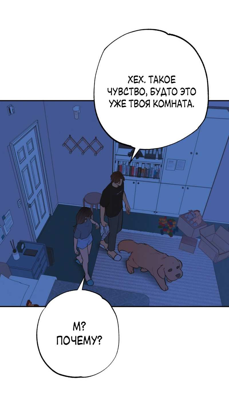 Манга Золотой час (вебтун) - Глава 54 Страница 16