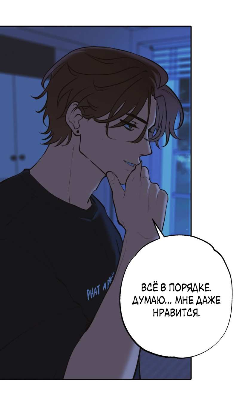 Манга Золотой час (вебтун) - Глава 54 Страница 18