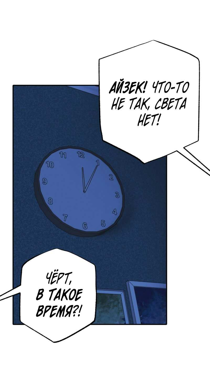 Манга Золотой час (вебтун) - Глава 54 Страница 3