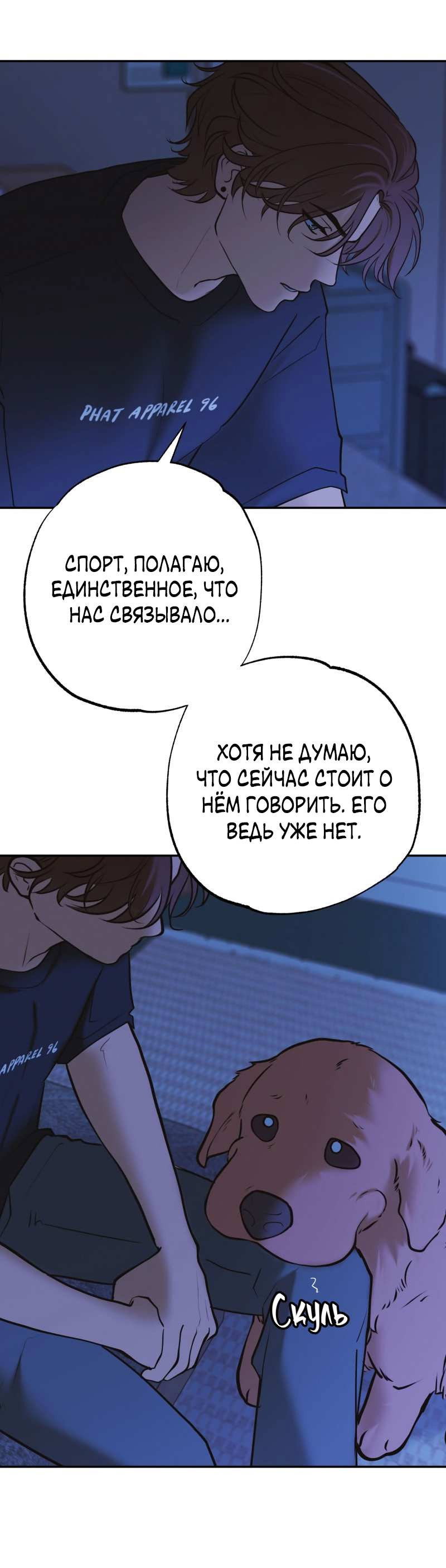 Манга Золотой час (вебтун) - Глава 54 Страница 27