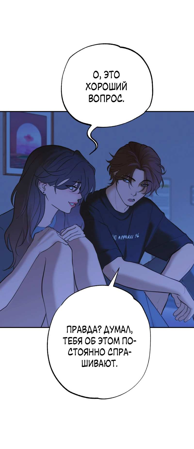 Манга Золотой час (вебтун) - Глава 54 Страница 43