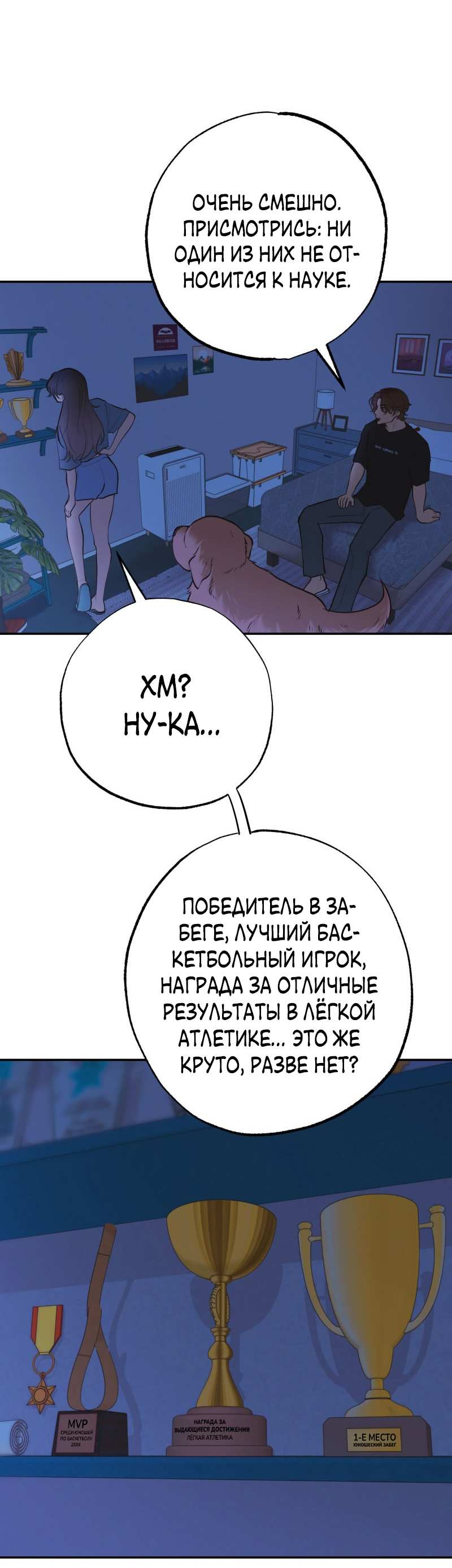 Манга Золотой час (вебтун) - Глава 54 Страница 23