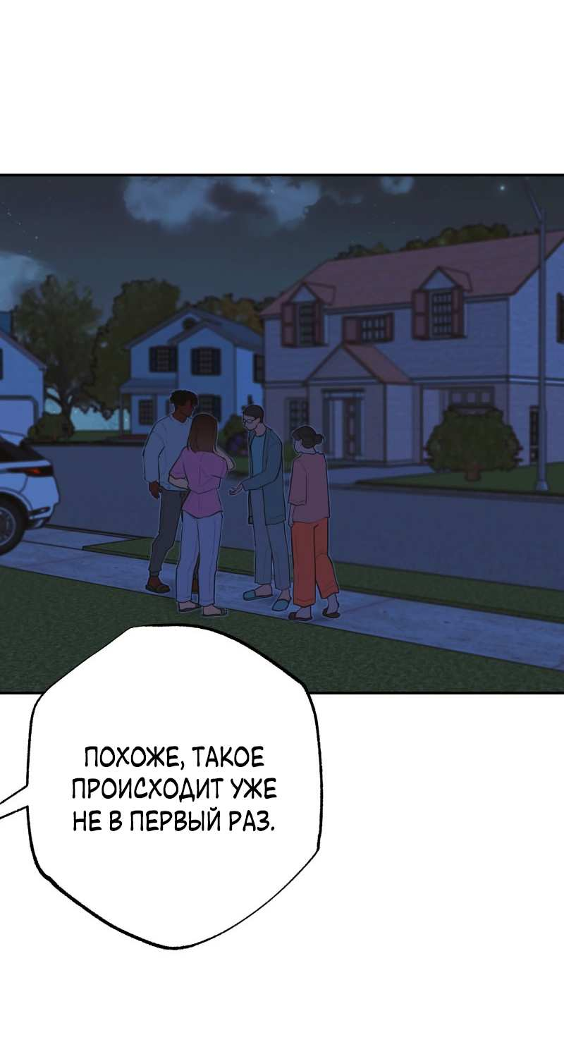 Манга Золотой час (вебтун) - Глава 54 Страница 12