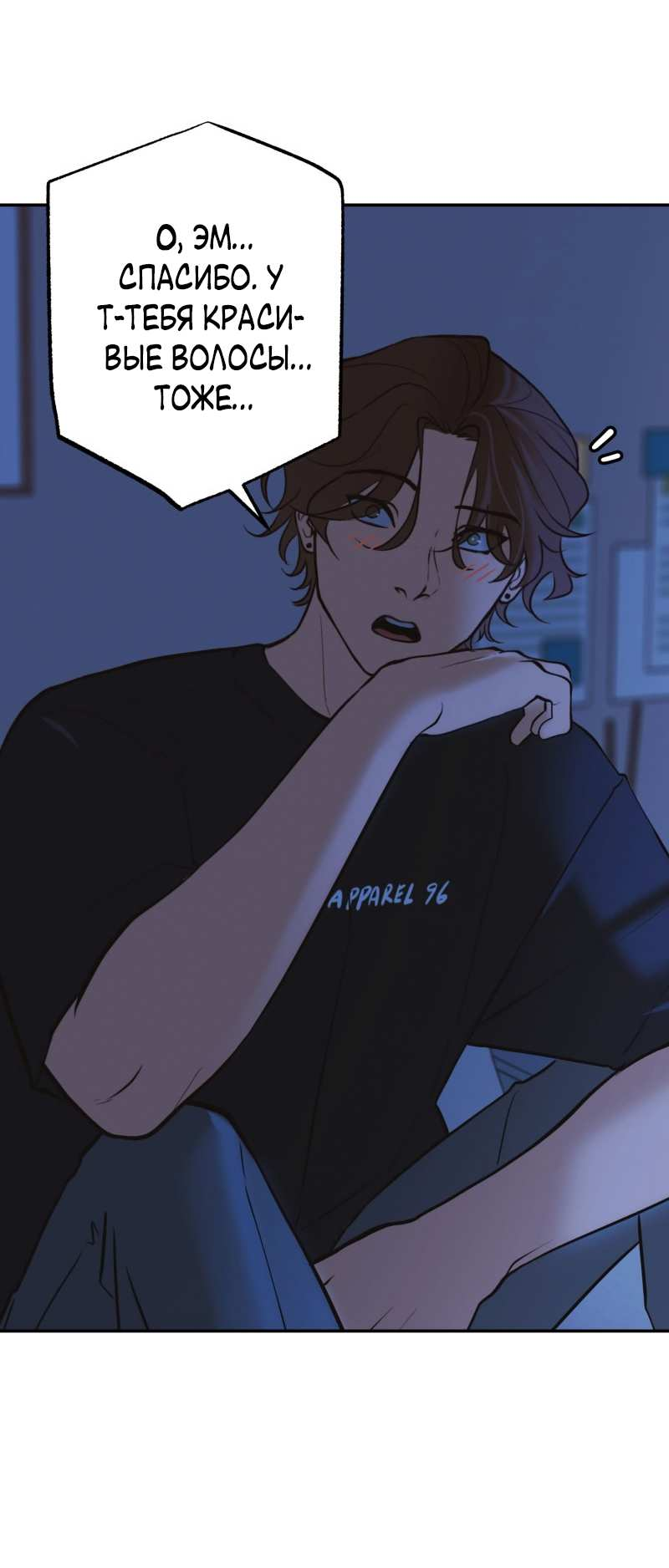 Манга Золотой час (вебтун) - Глава 54 Страница 39