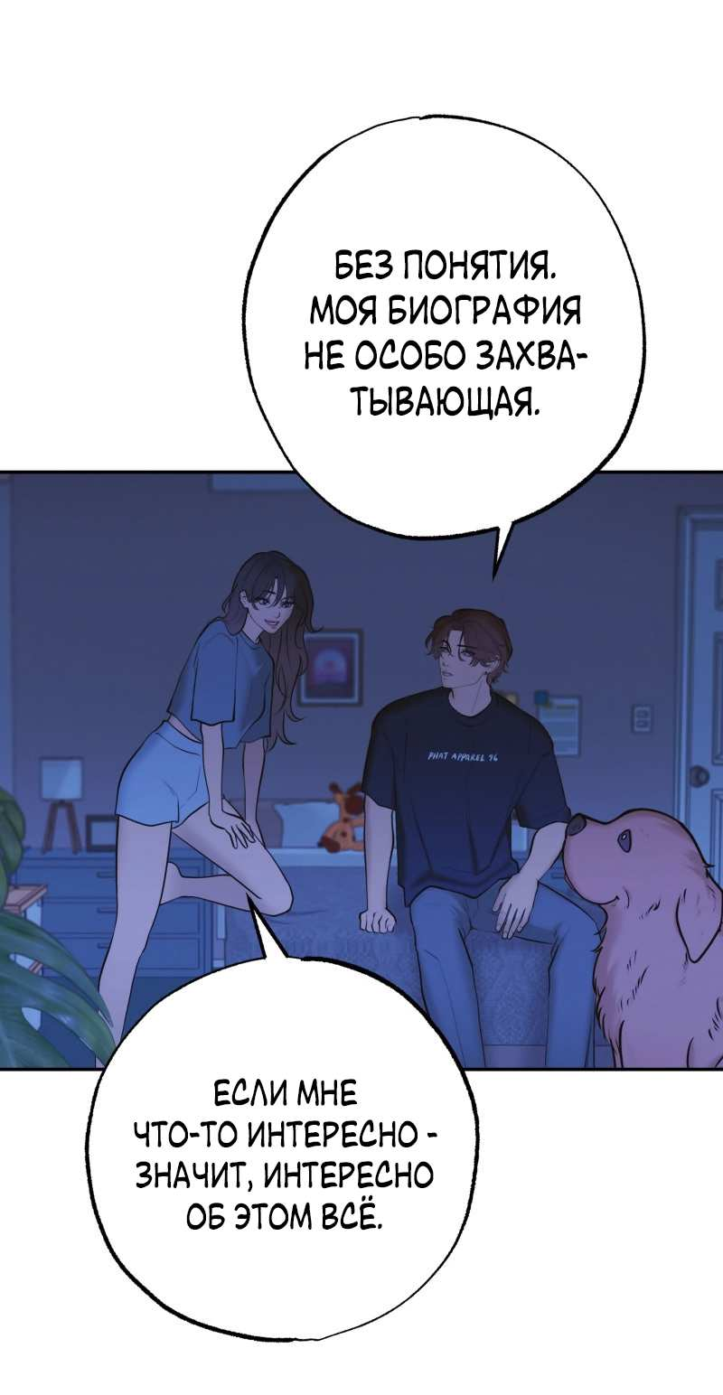 Манга Золотой час (вебтун) - Глава 54 Страница 30