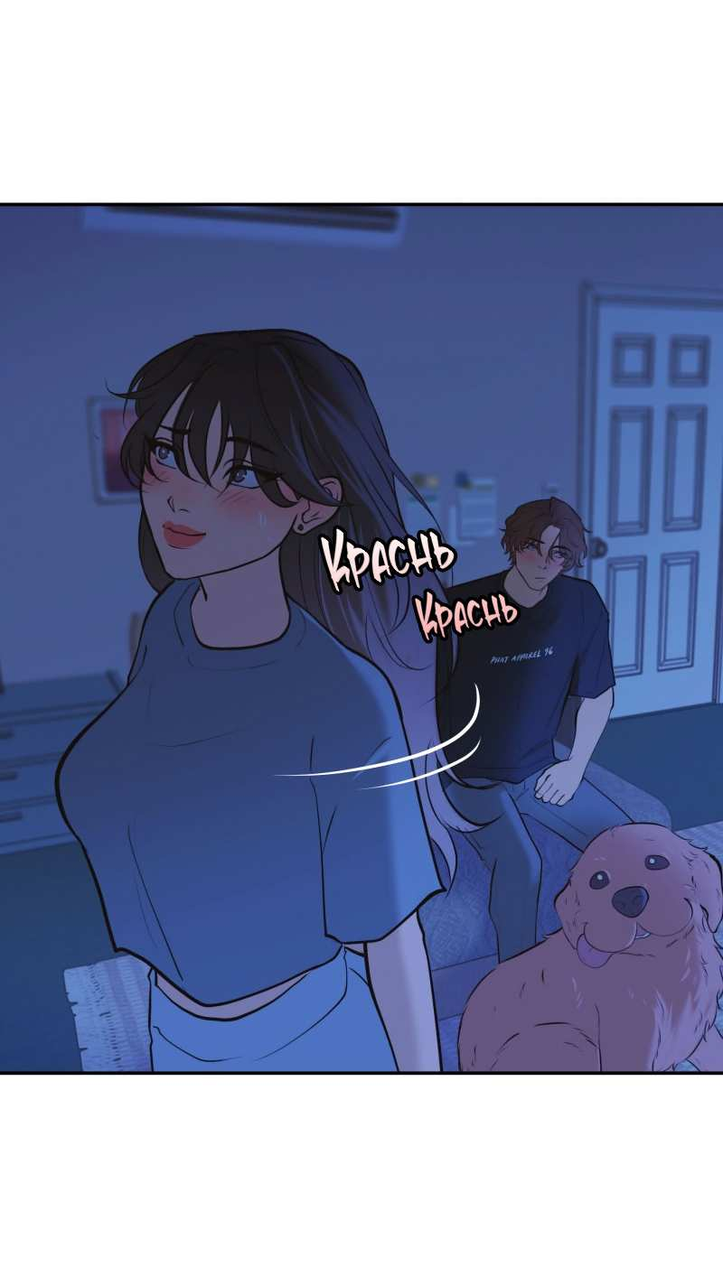 Манга Золотой час (вебтун) - Глава 54 Страница 20