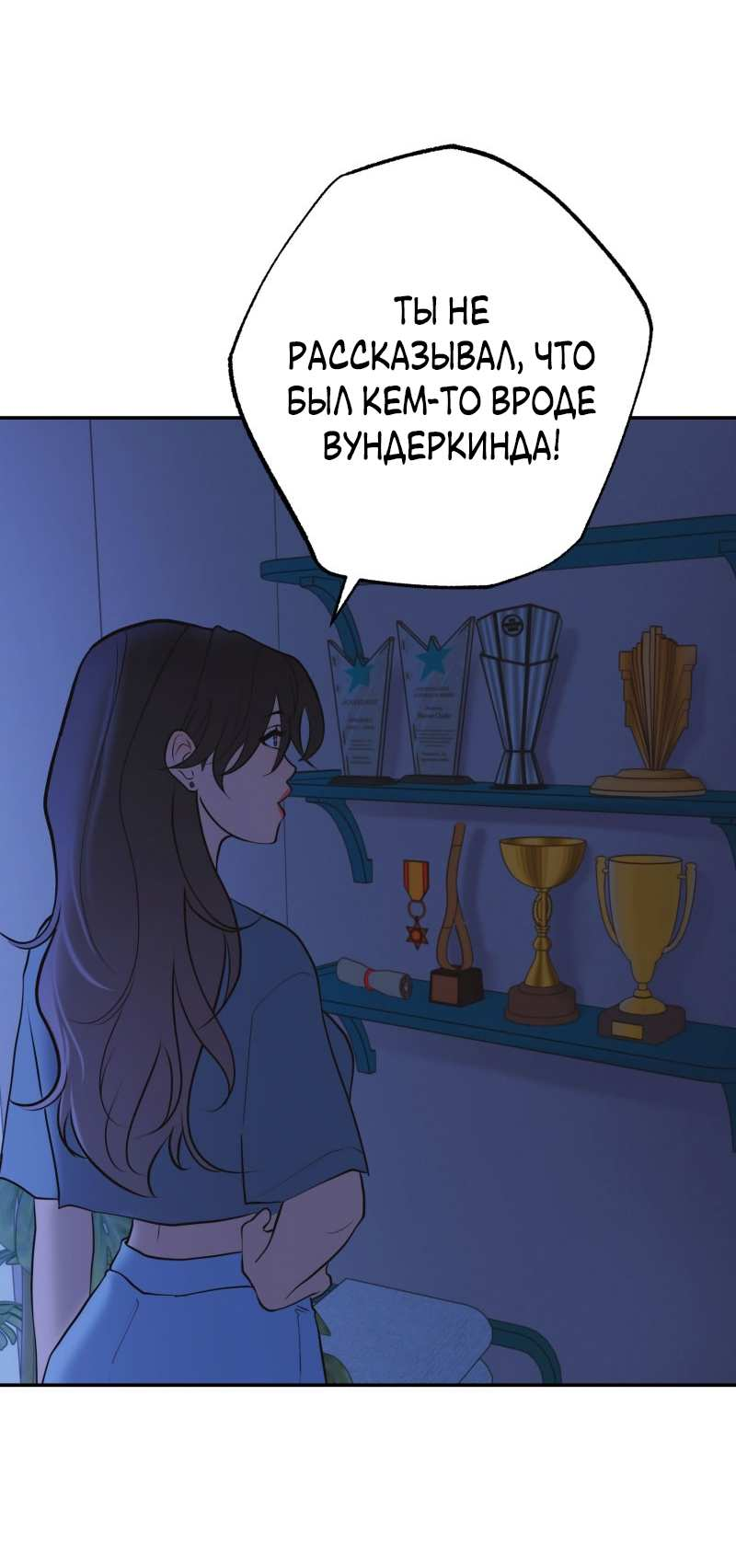 Манга Золотой час (вебтун) - Глава 54 Страница 22