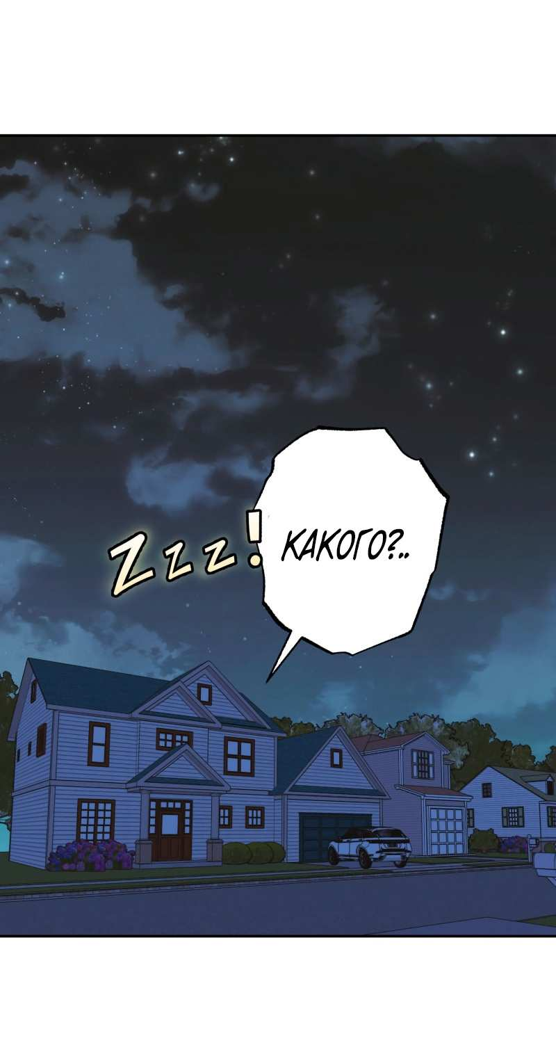 Манга Золотой час (вебтун) - Глава 54 Страница 2