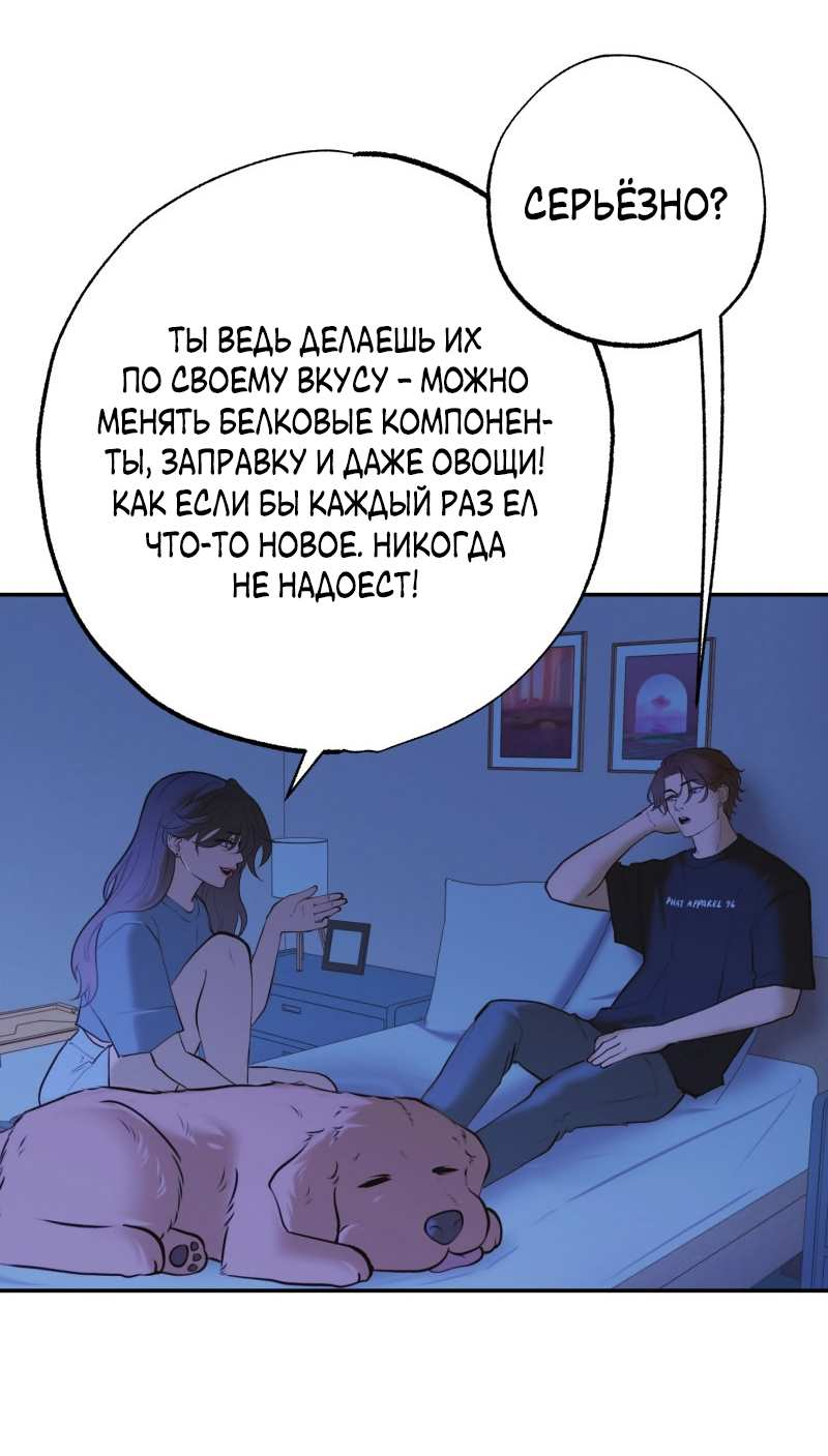 Манга Золотой час (вебтун) - Глава 54 Страница 34