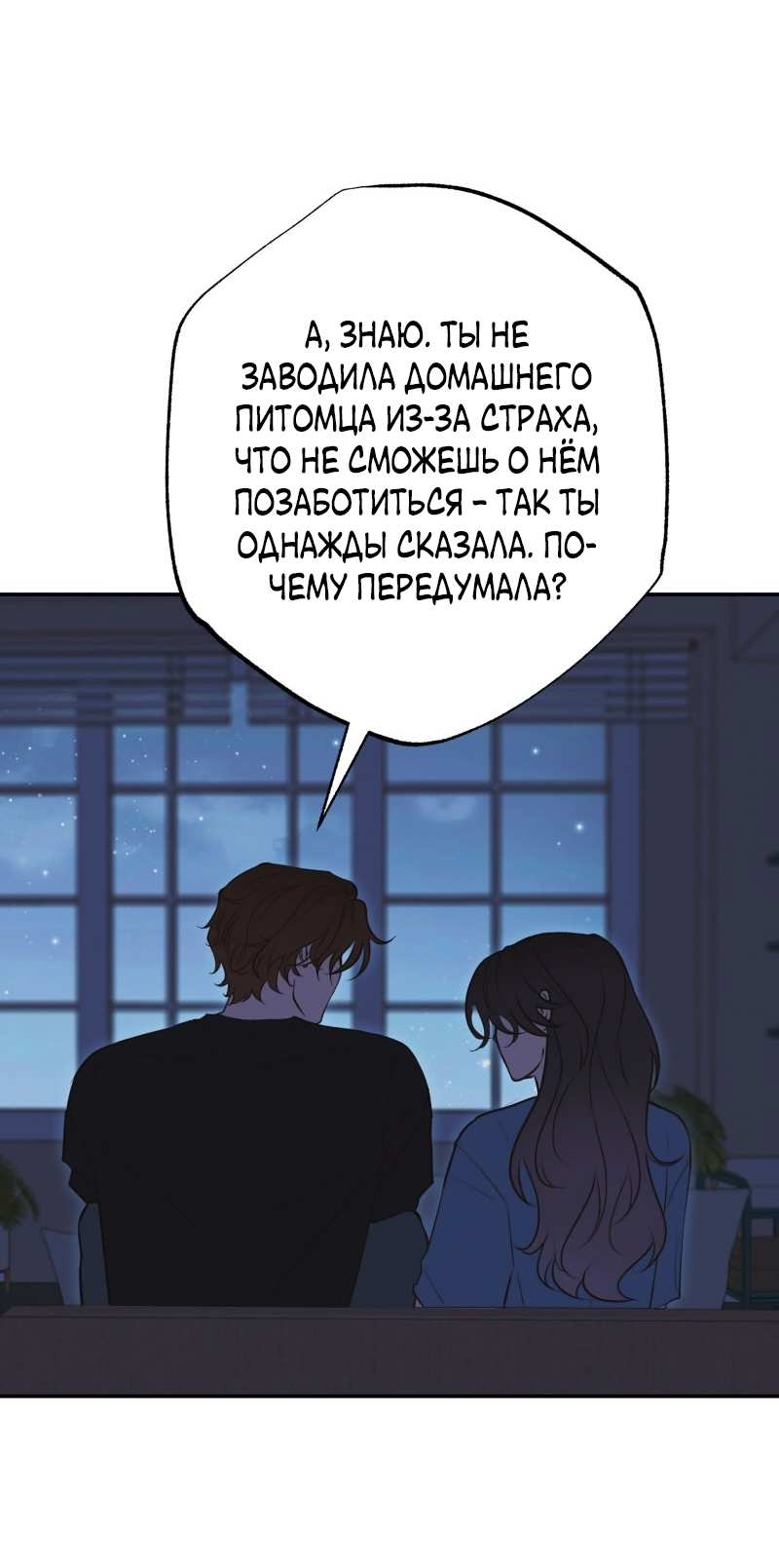 Манга Золотой час (вебтун) - Глава 54 Страница 42