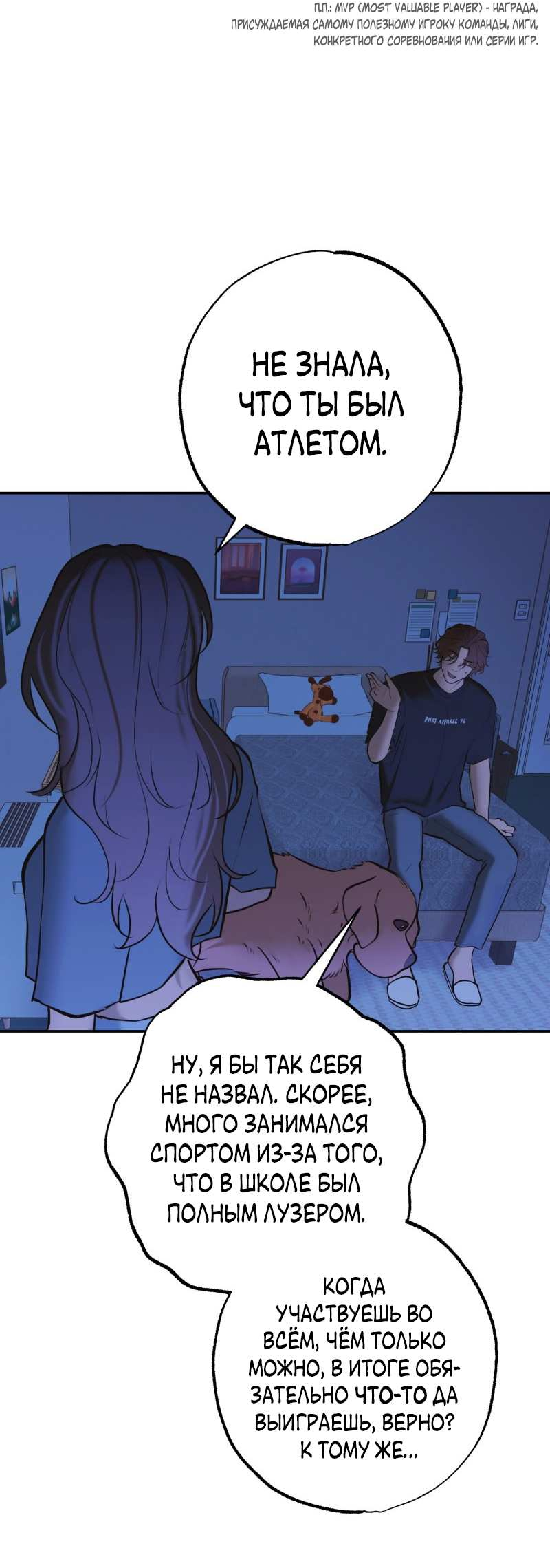 Манга Золотой час (вебтун) - Глава 54 Страница 24