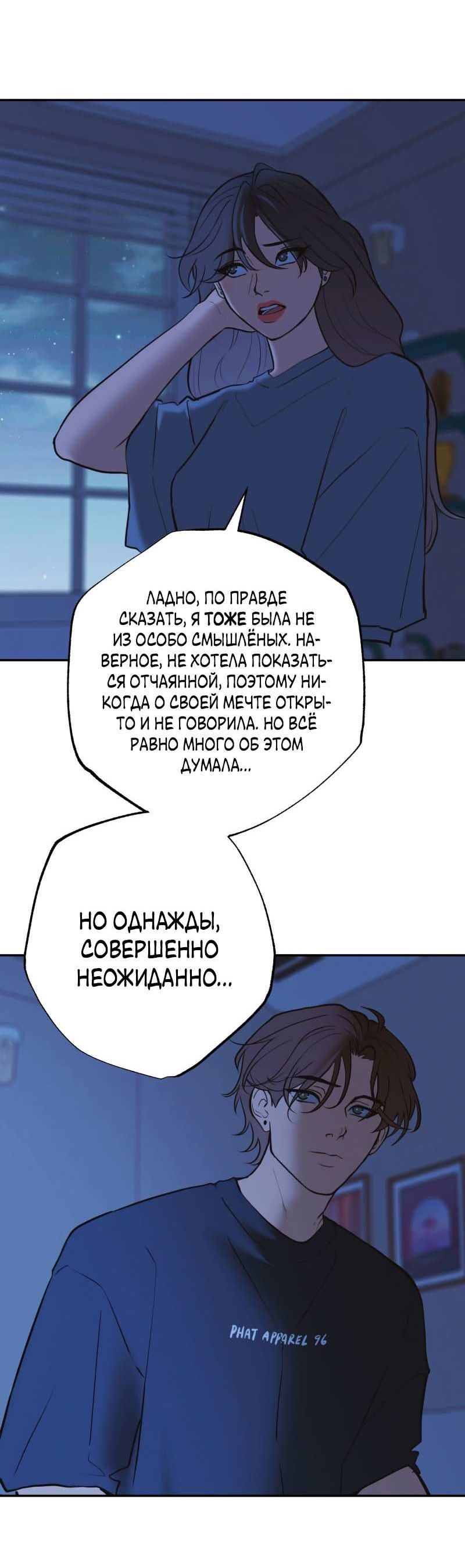 Манга Золотой час (вебтун) - Глава 55 Страница 22