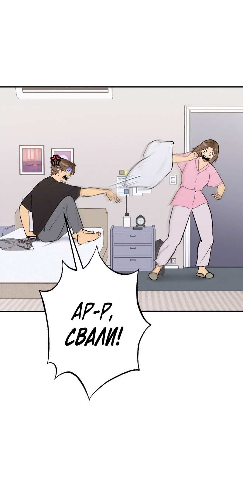 Манга Золотой час (вебтун) - Глава 55 Страница 58