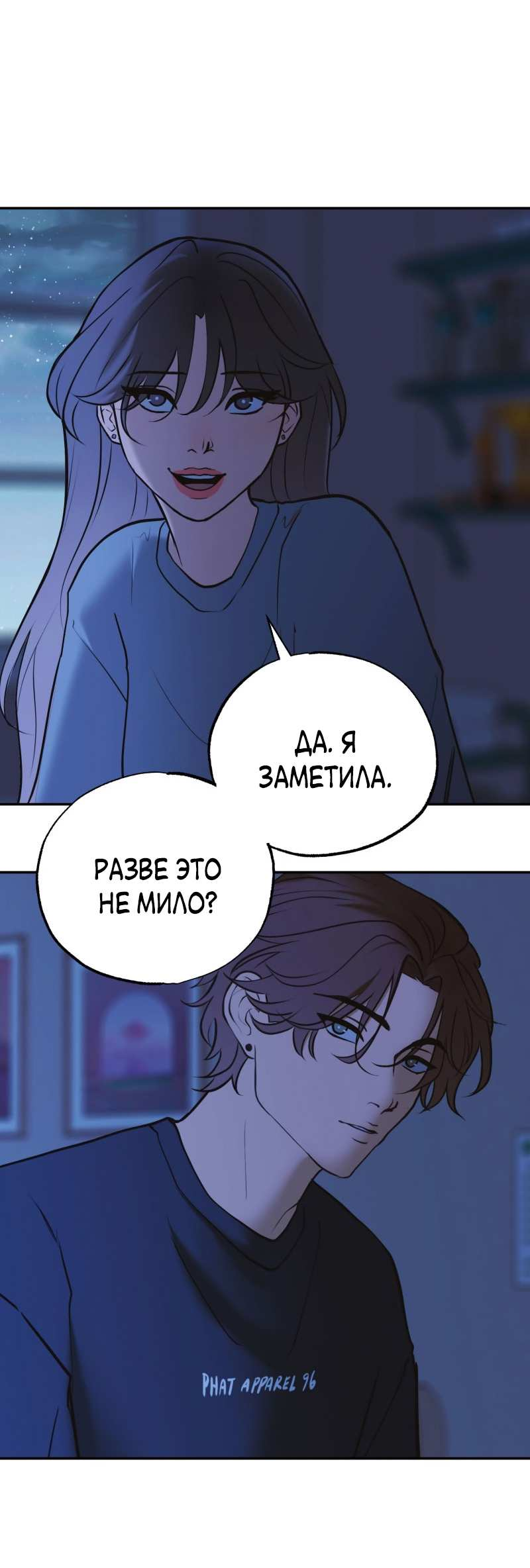 Манга Золотой час (вебтун) - Глава 55 Страница 37