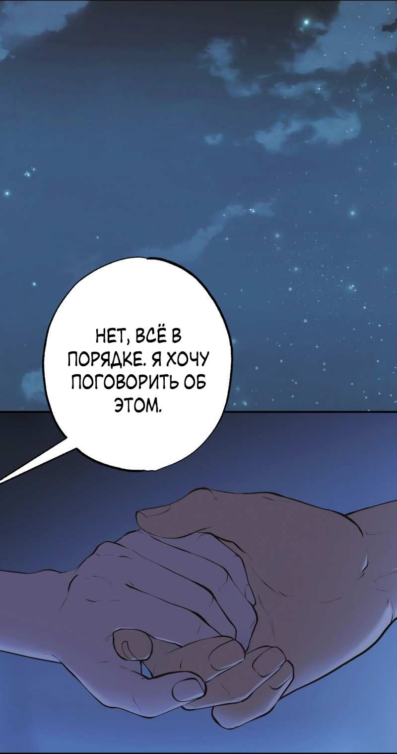 Манга Золотой час (вебтун) - Глава 55 Страница 5