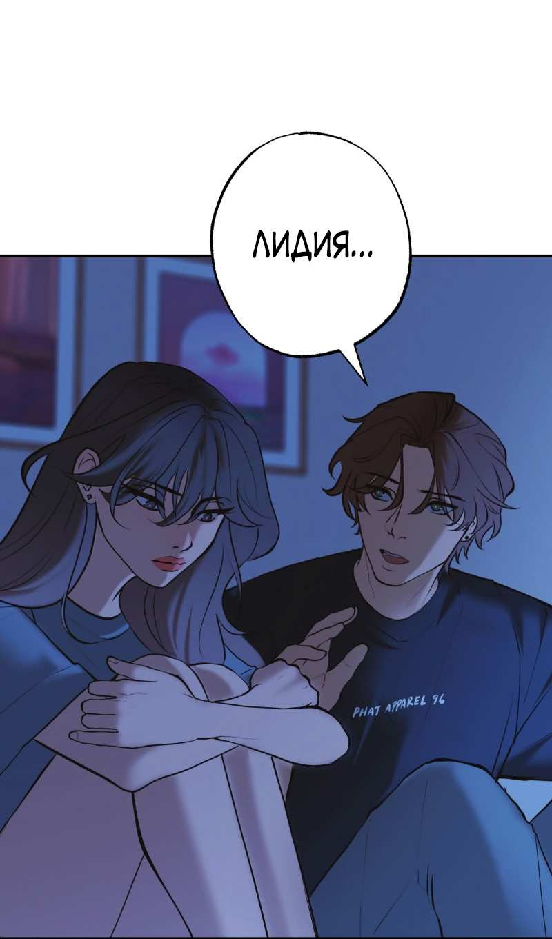 Манга Золотой час (вебтун) - Глава 55 Страница 4