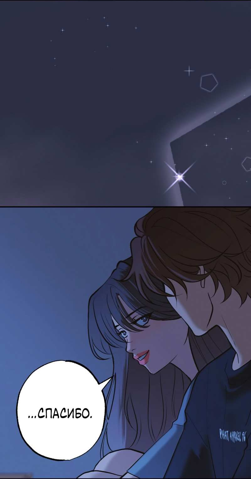 Манга Золотой час (вебтун) - Глава 55 Страница 8