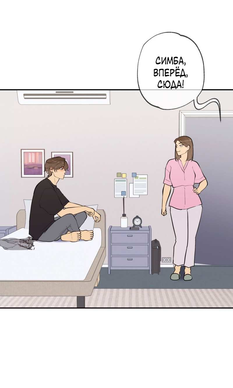 Манга Золотой час (вебтун) - Глава 55 Страница 56