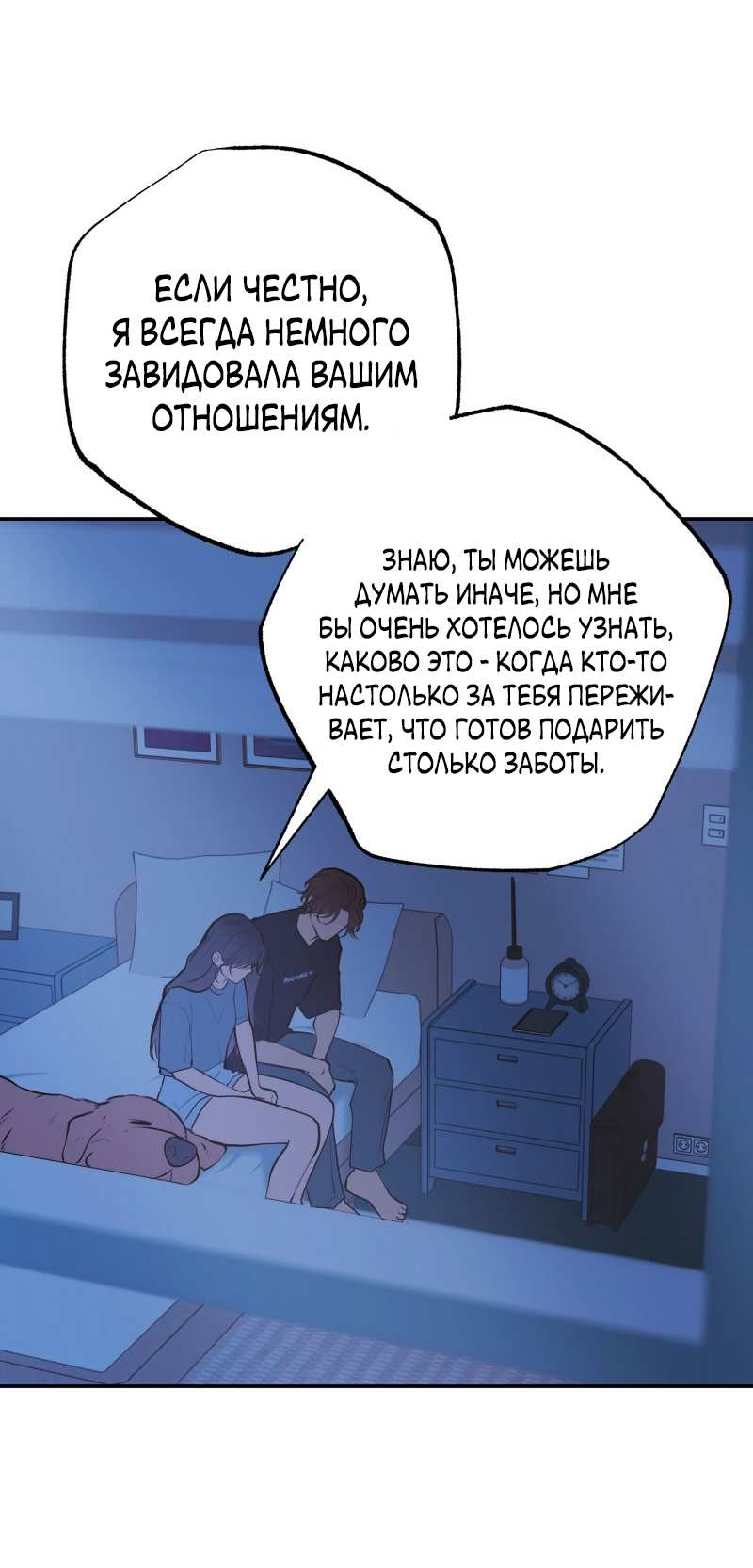 Манга Золотой час (вебтун) - Глава 55 Страница 38