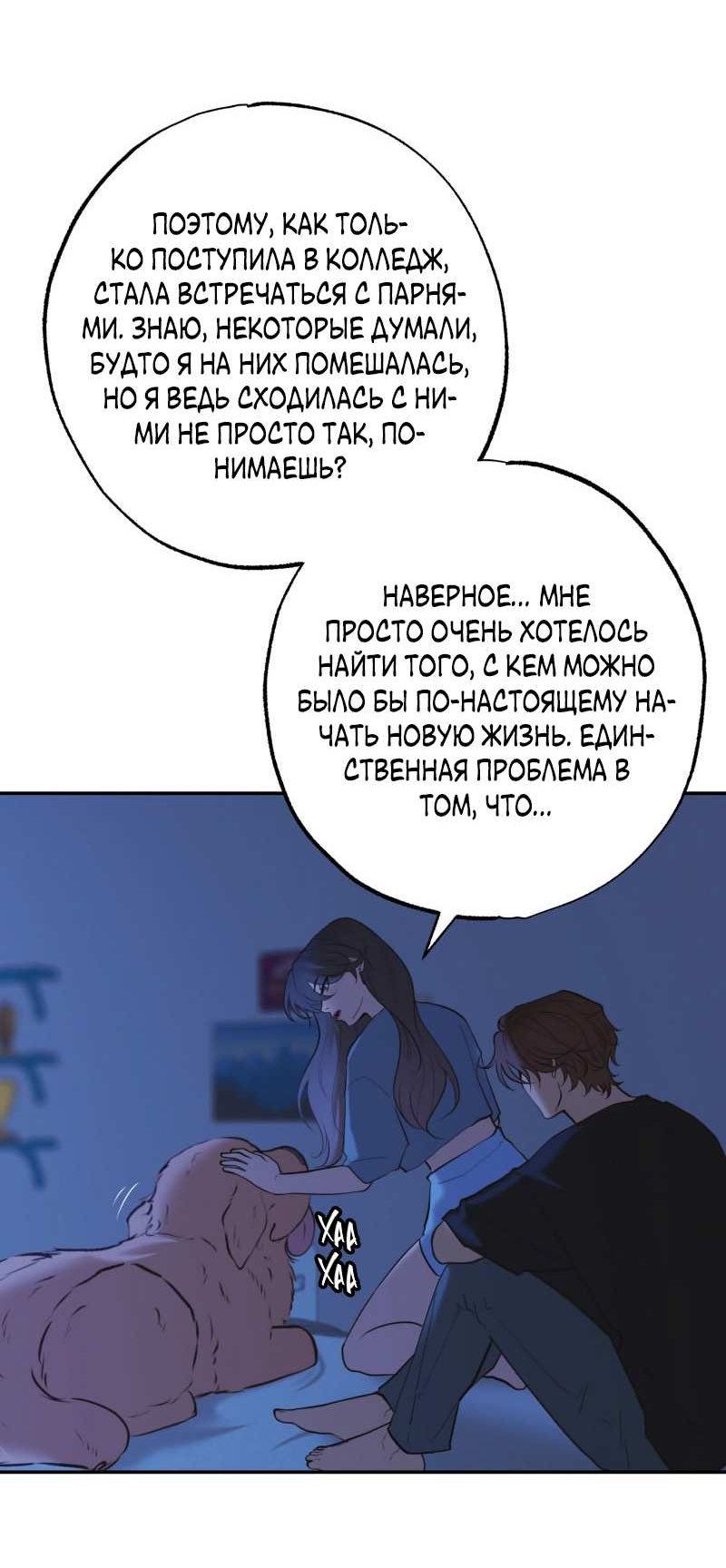 Манга Золотой час (вебтун) - Глава 55 Страница 20