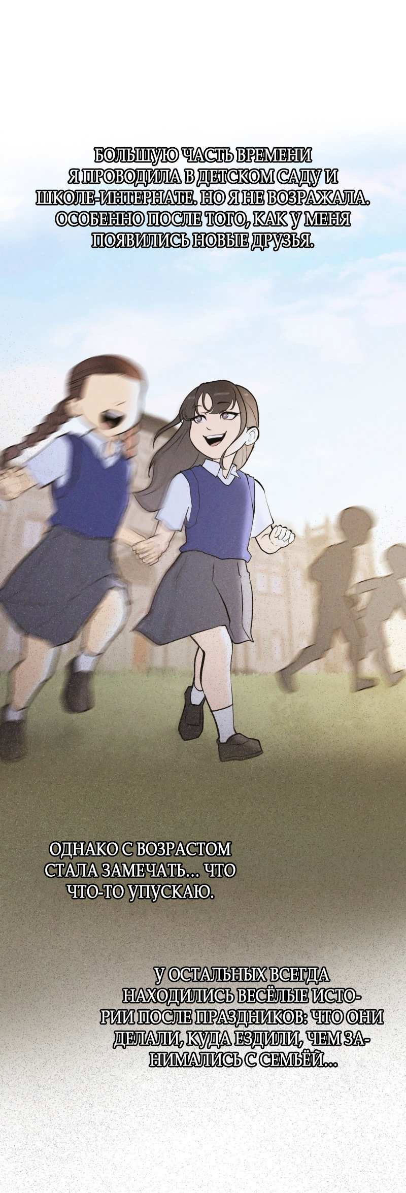 Манга Золотой час (вебтун) - Глава 55 Страница 11