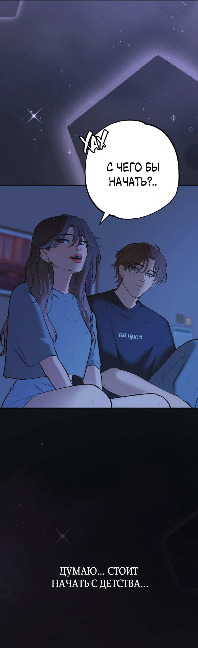 Манга Золотой час (вебтун) - Глава 55 Страница 9