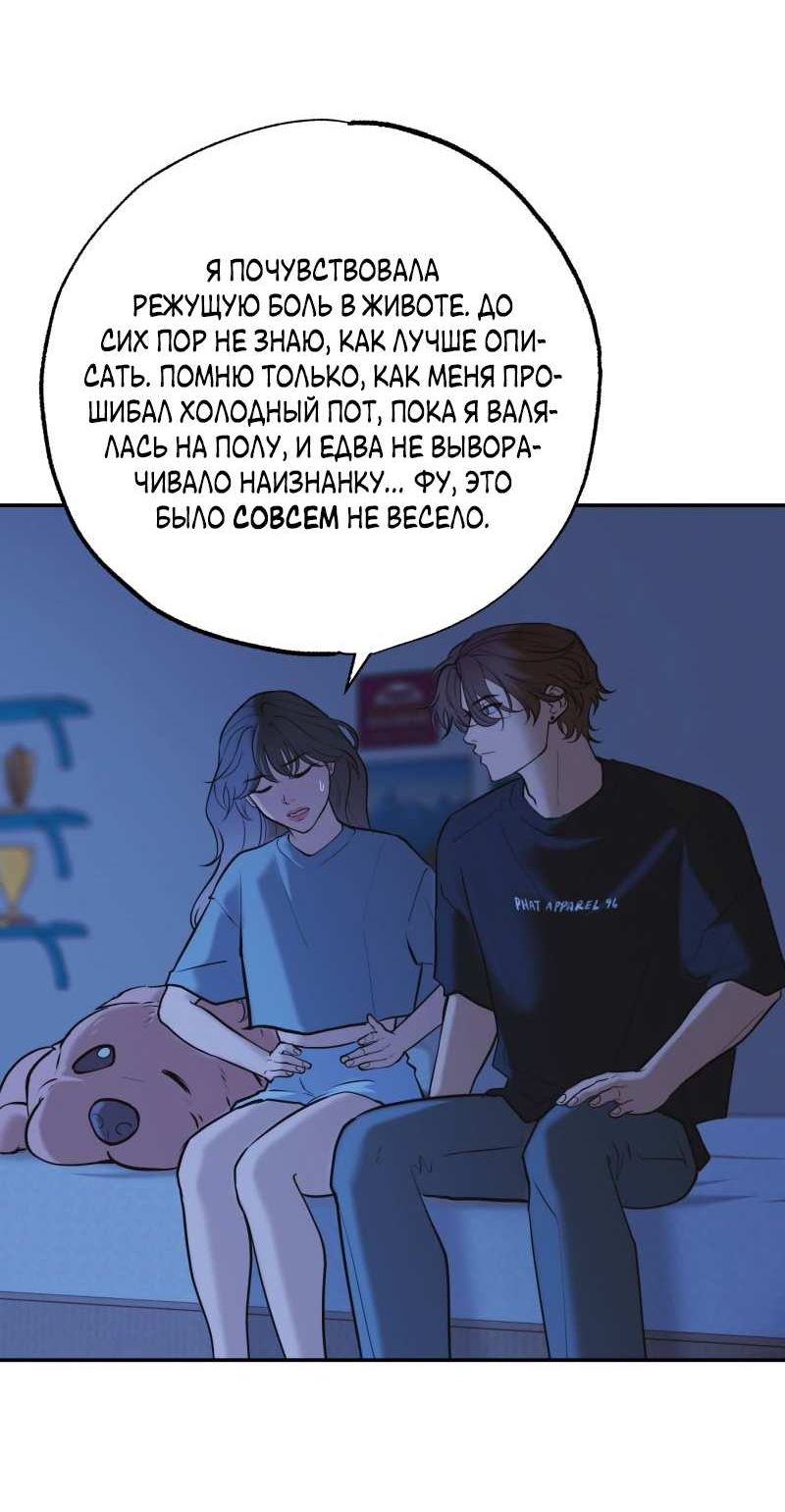 Манга Золотой час (вебтун) - Глава 55 Страница 23