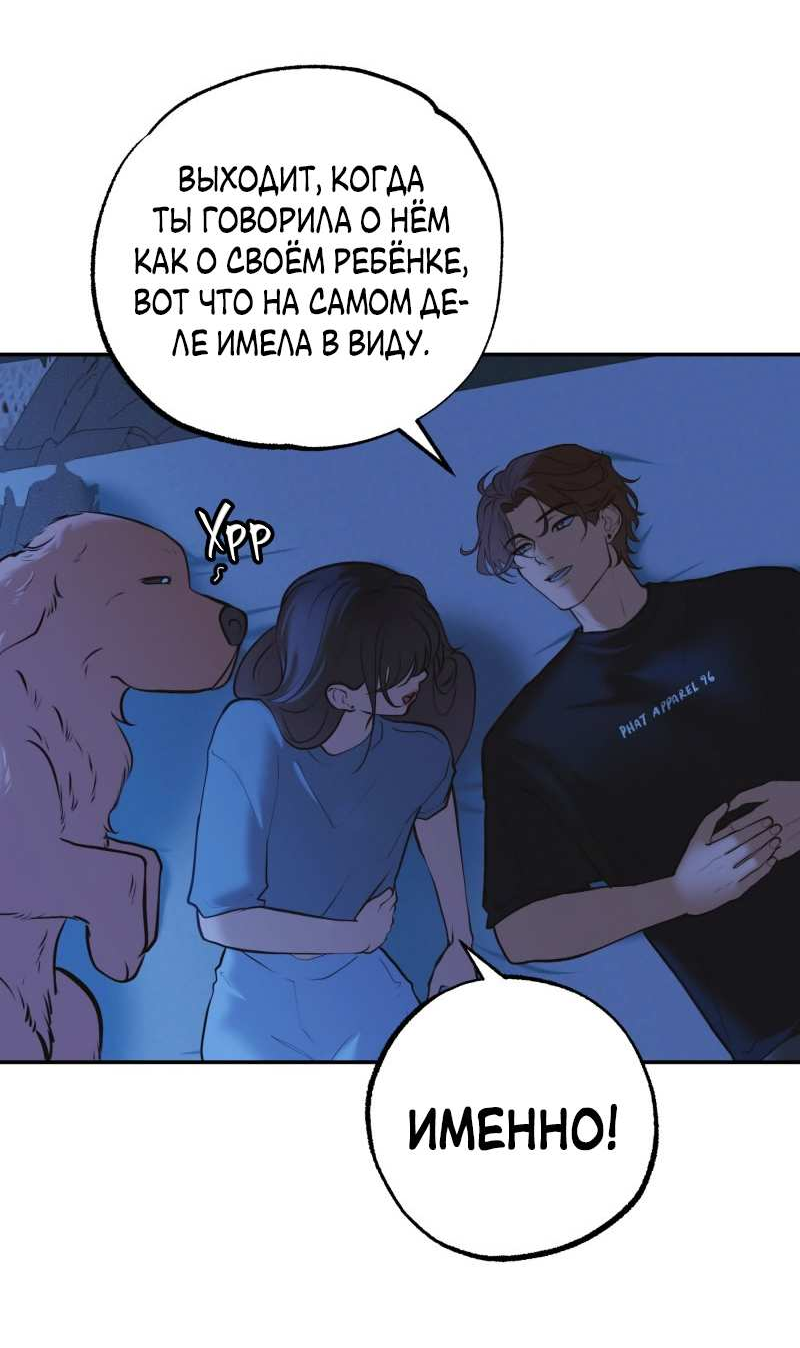 Манга Золотой час (вебтун) - Глава 55 Страница 47