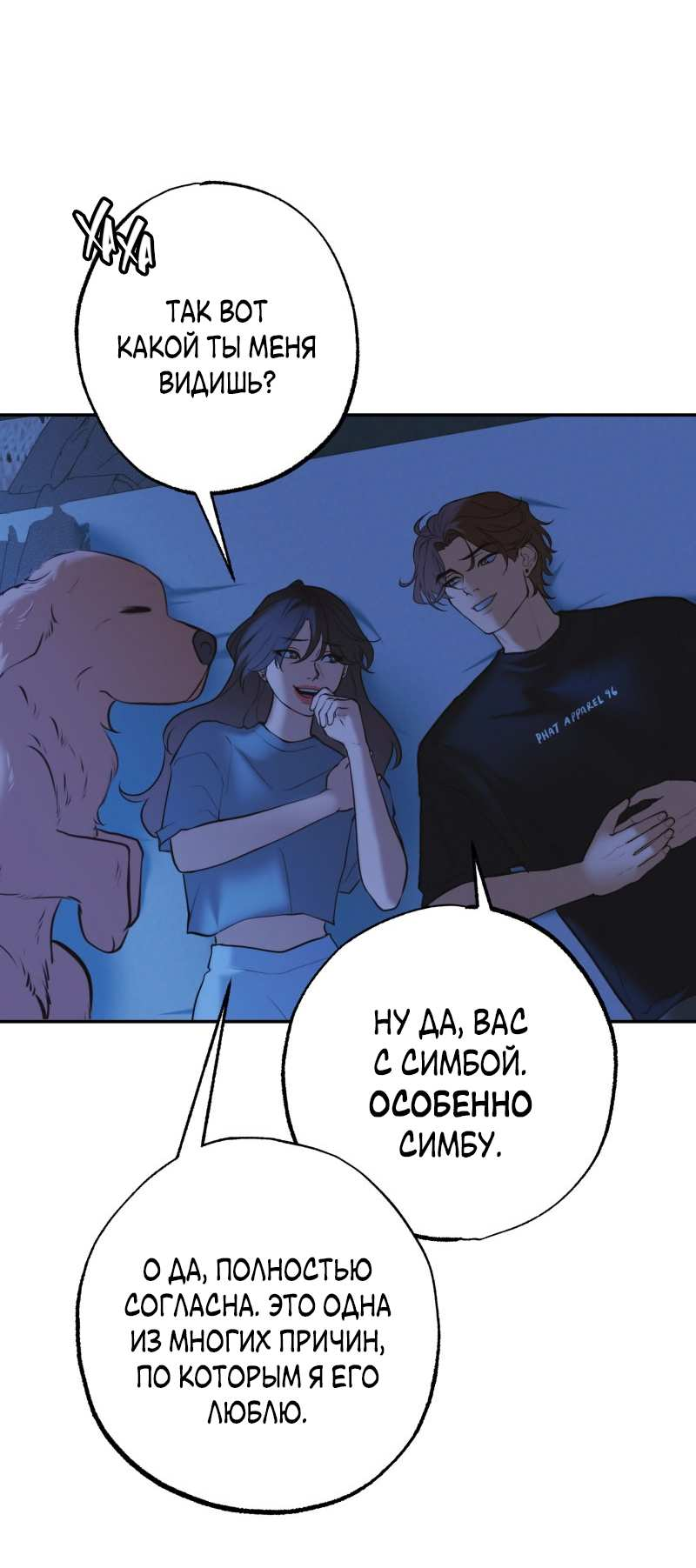 Манга Золотой час (вебтун) - Глава 55 Страница 46