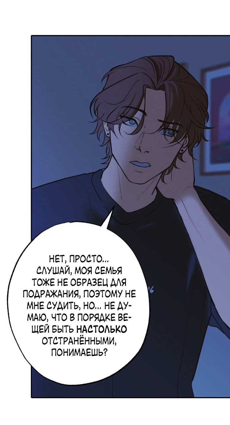 Манга Золотой час (вебтун) - Глава 55 Страница 35