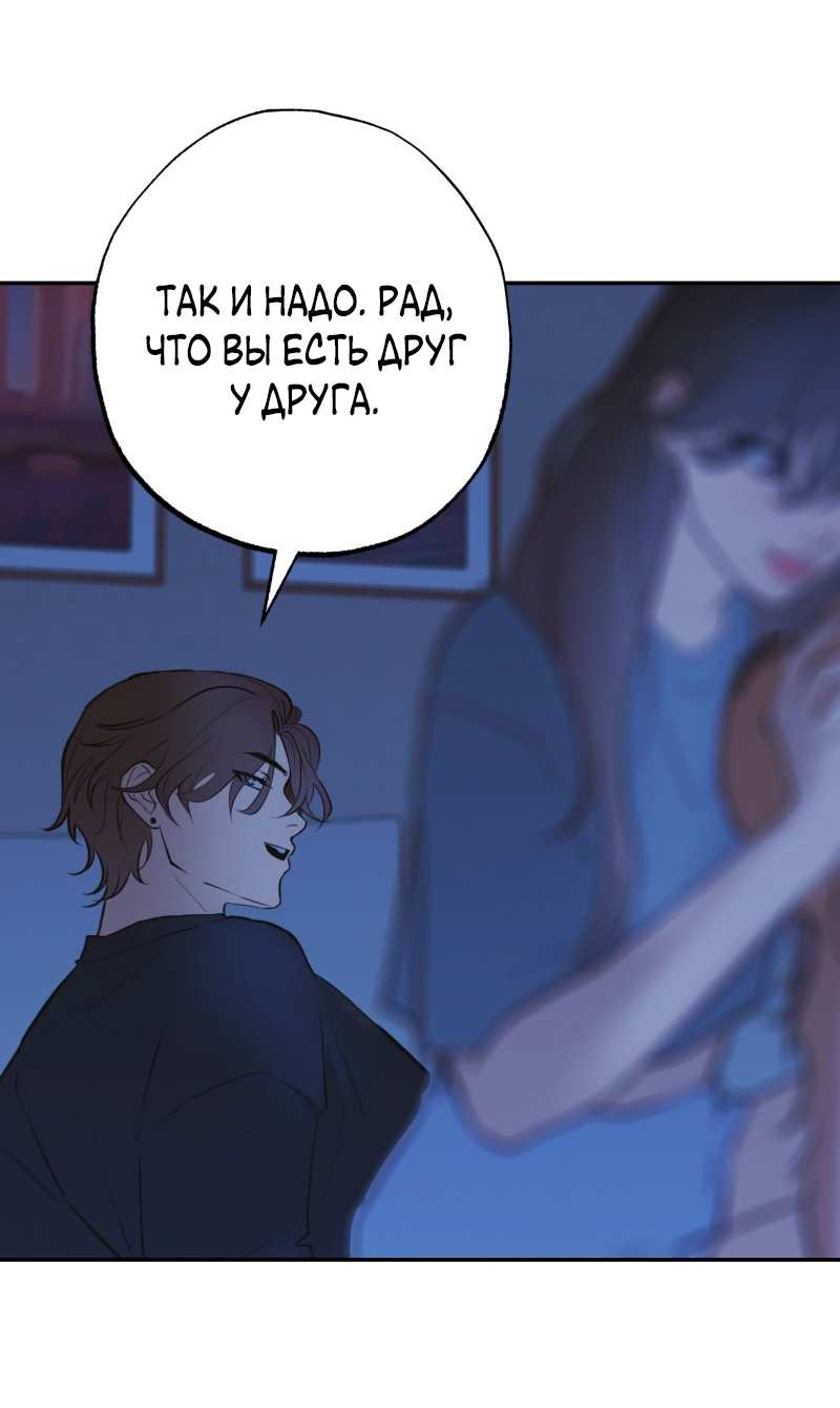 Манга Золотой час (вебтун) - Глава 55 Страница 49