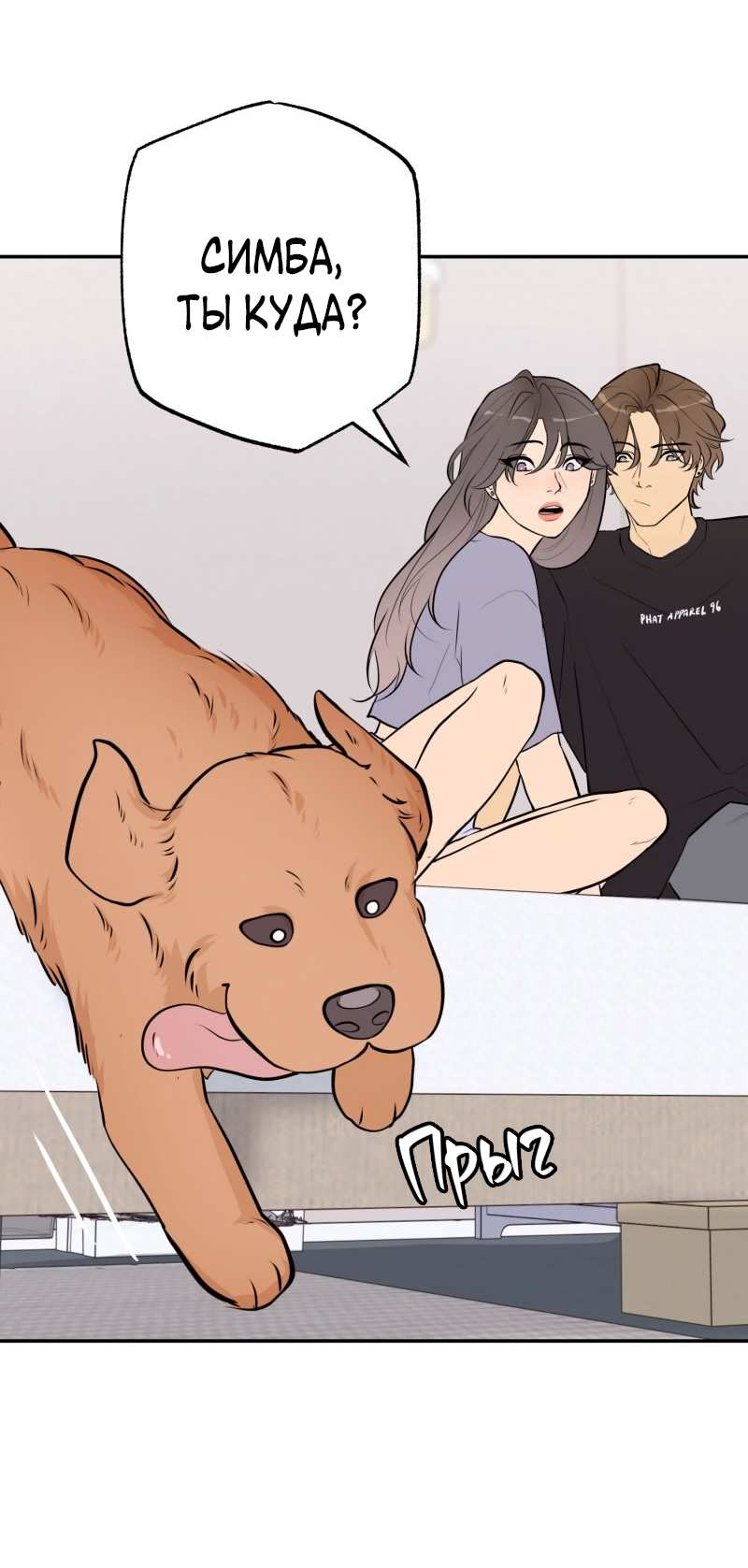 Манга Золотой час (вебтун) - Глава 55 Страница 54