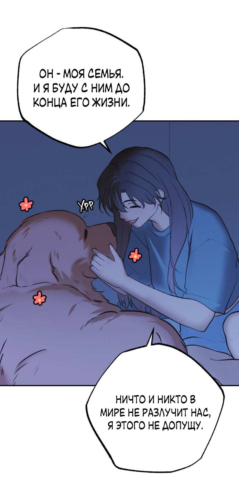 Манга Золотой час (вебтун) - Глава 55 Страница 48