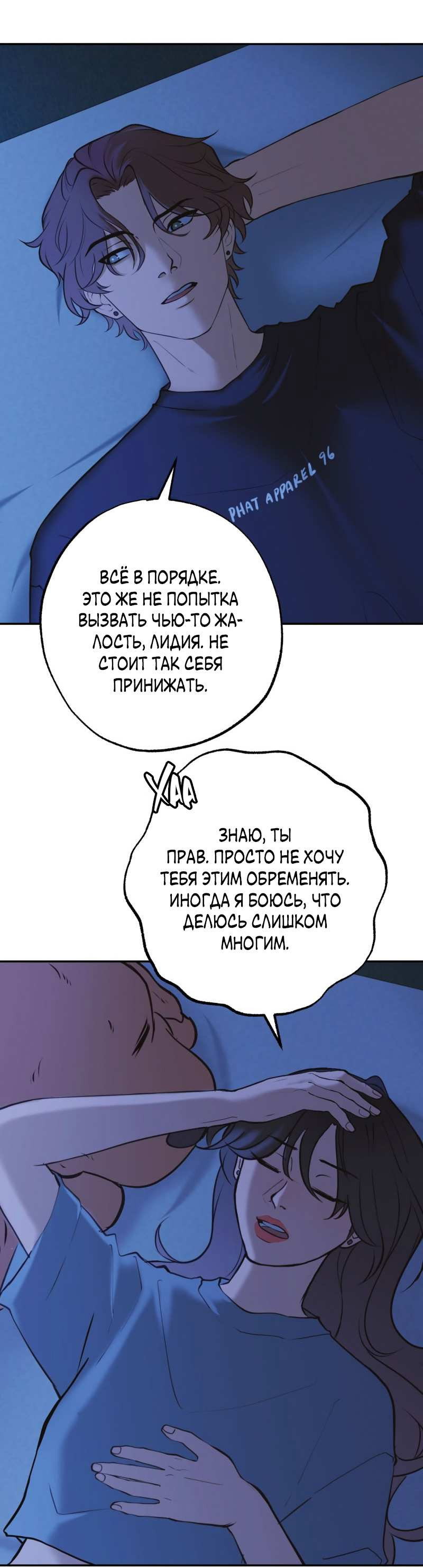 Манга Золотой час (вебтун) - Глава 55 Страница 42