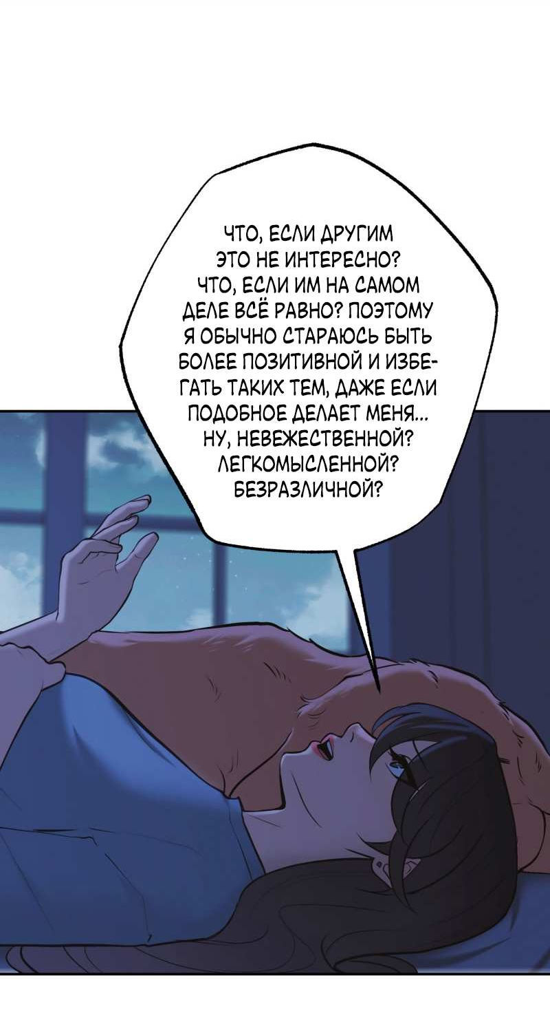 Манга Золотой час (вебтун) - Глава 55 Страница 43