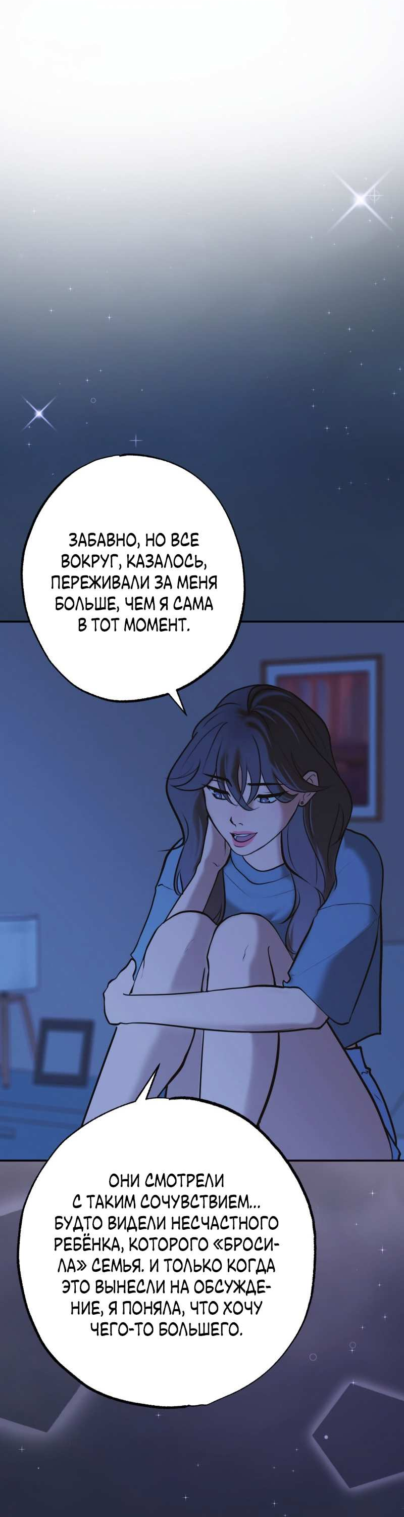 Манга Золотой час (вебтун) - Глава 55 Страница 13