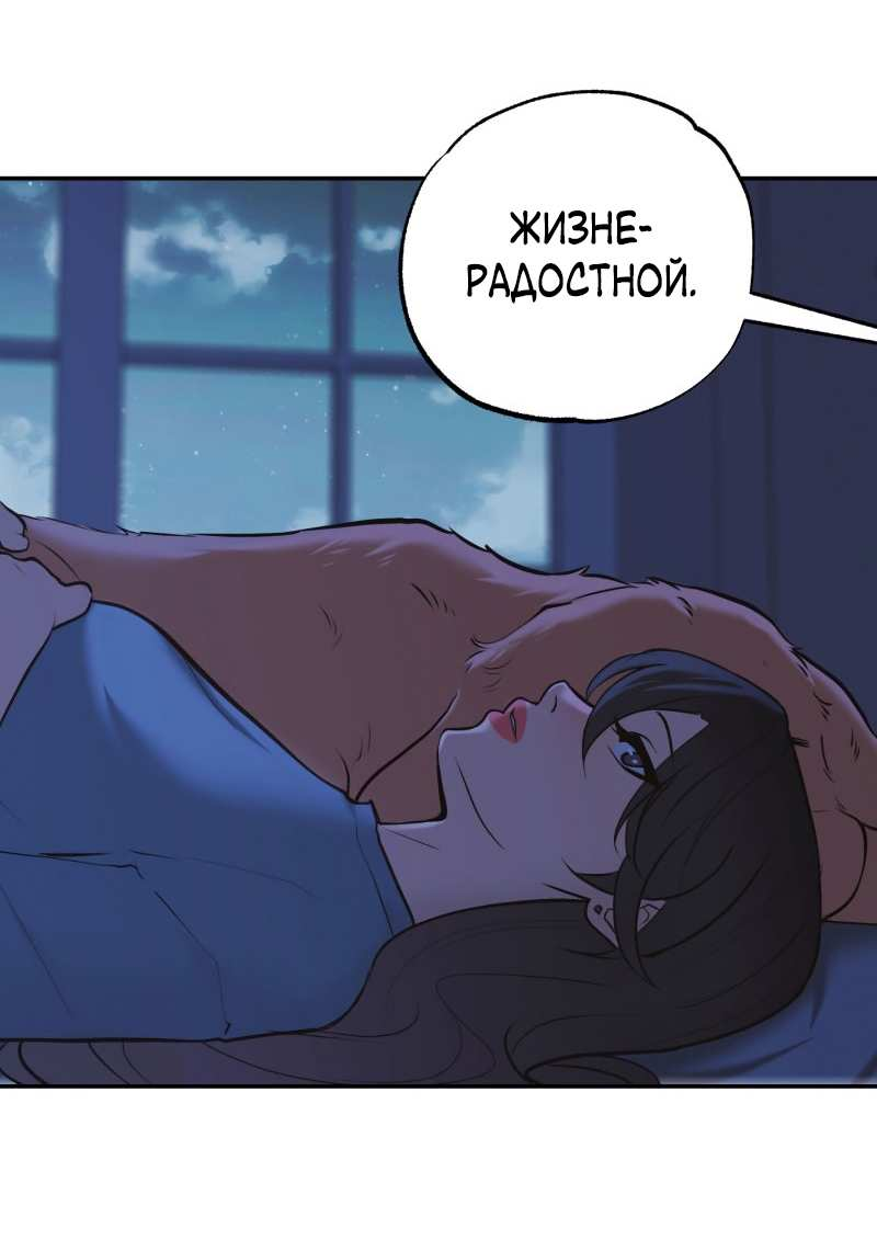 Манга Золотой час (вебтун) - Глава 55 Страница 44