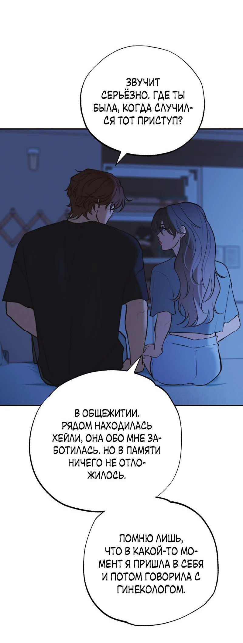 Манга Золотой час (вебтун) - Глава 55 Страница 24