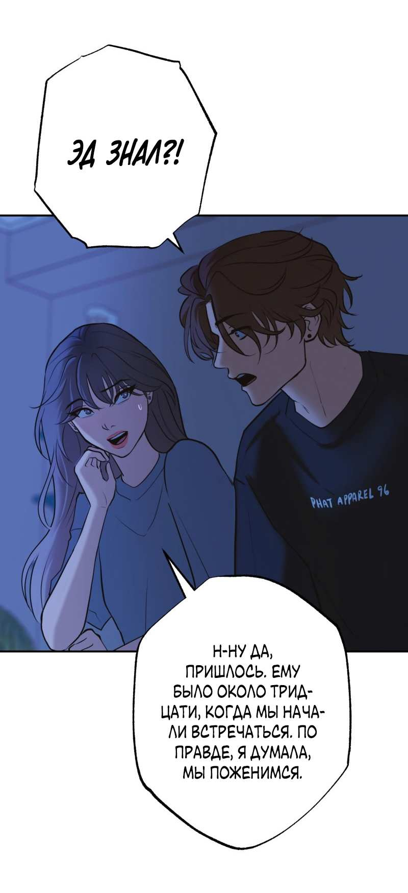 Манга Золотой час (вебтун) - Глава 55 Страница 32