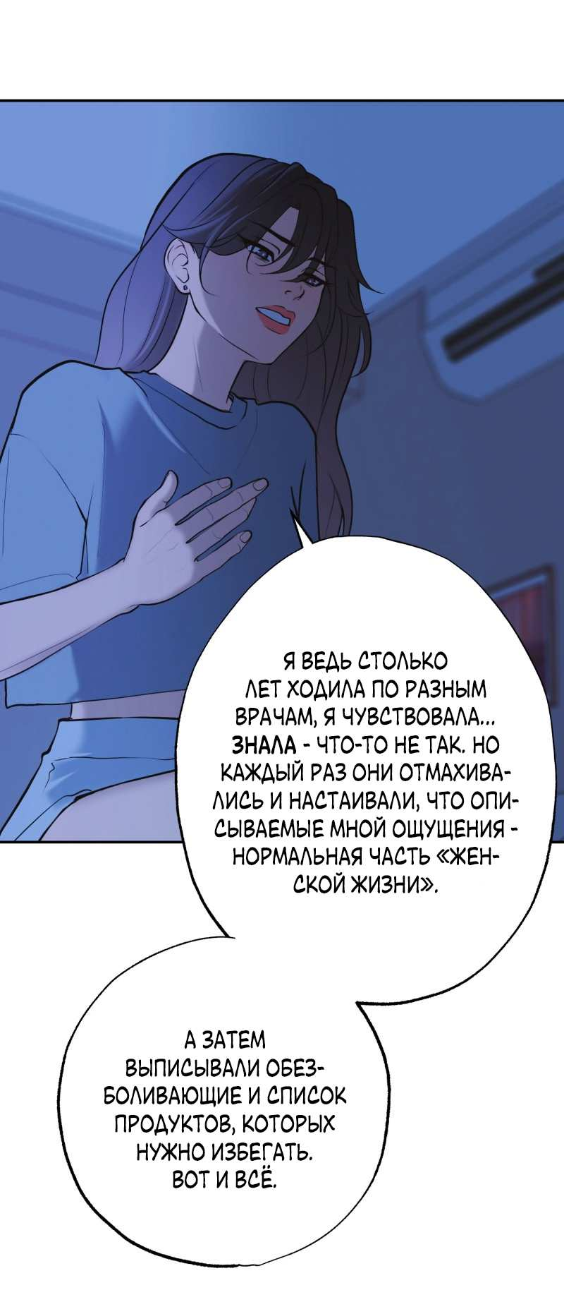 Манга Золотой час (вебтун) - Глава 55 Страница 26