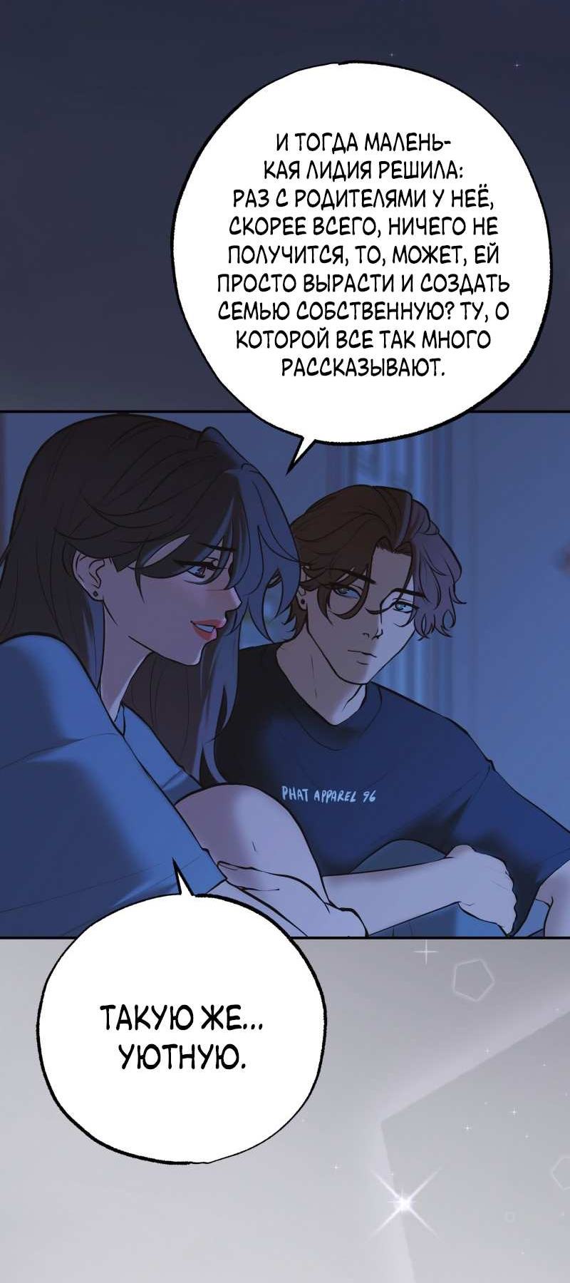 Манга Золотой час (вебтун) - Глава 55 Страница 14