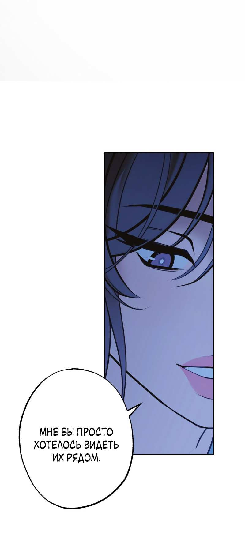 Манга Золотой час (вебтун) - Глава 55 Страница 16