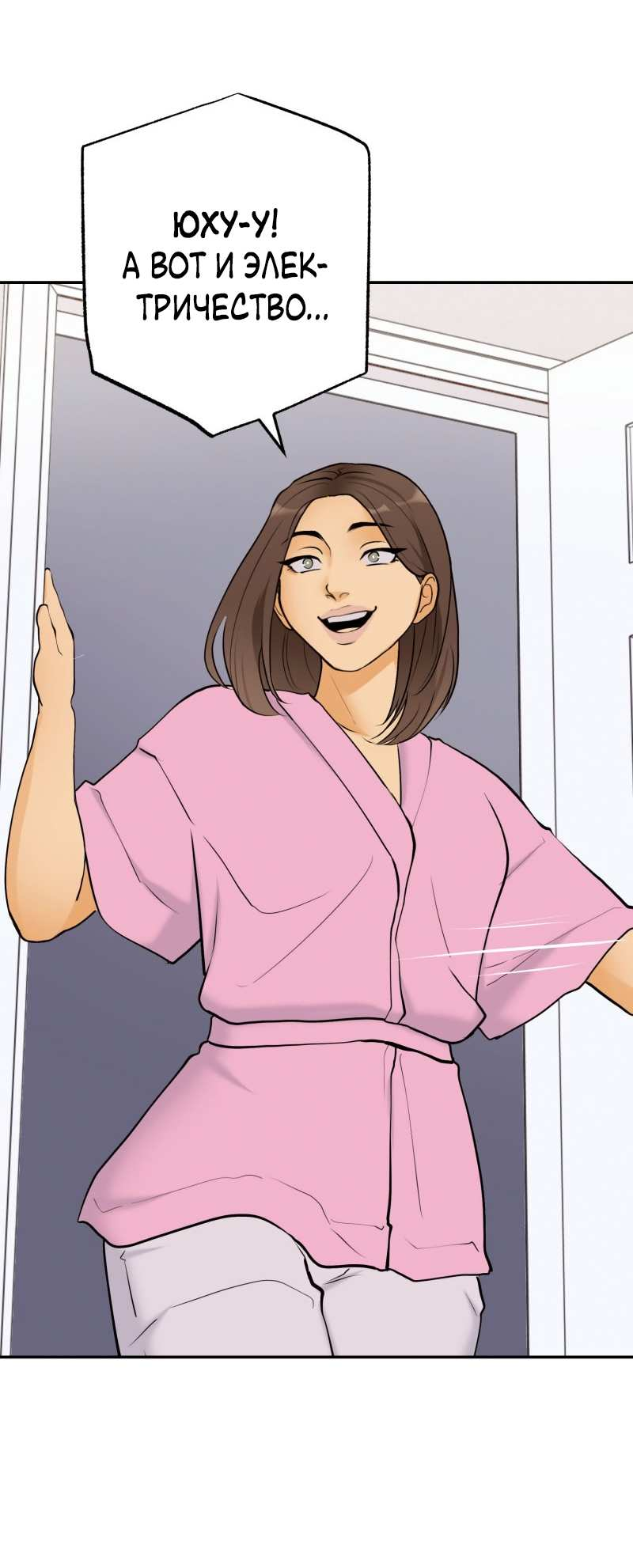 Манга Золотой час (вебтун) - Глава 55 Страница 52