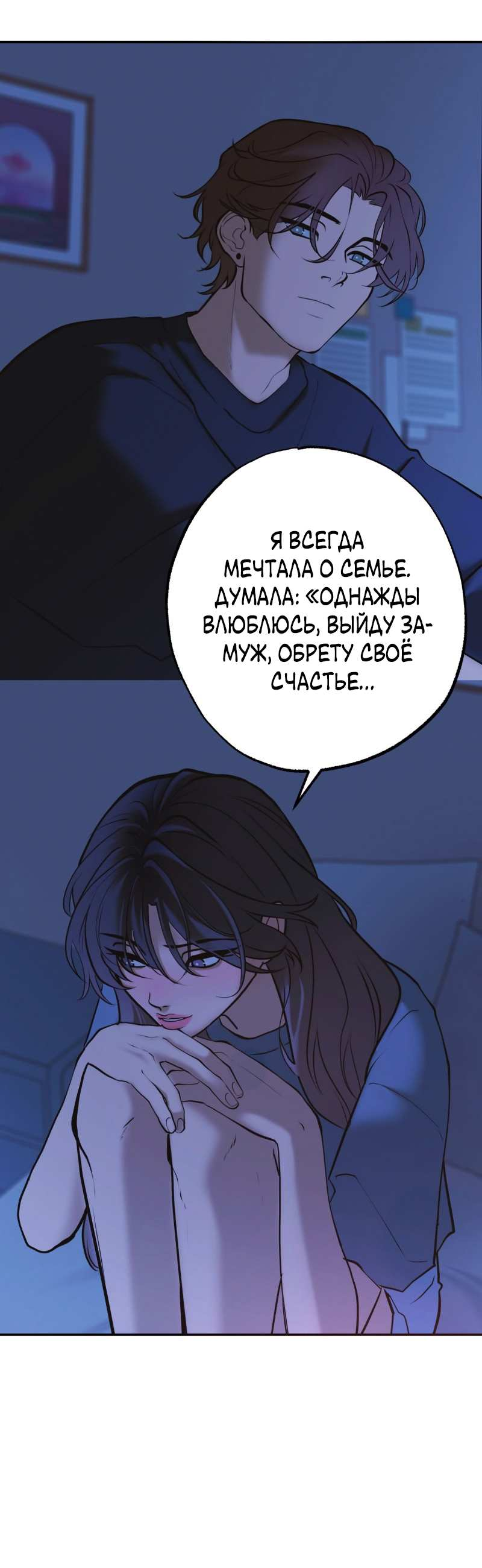 Манга Золотой час (вебтун) - Глава 55 Страница 1