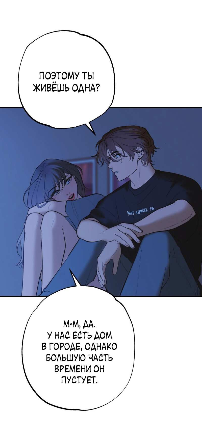 Манга Золотой час (вебтун) - Глава 55 Страница 18