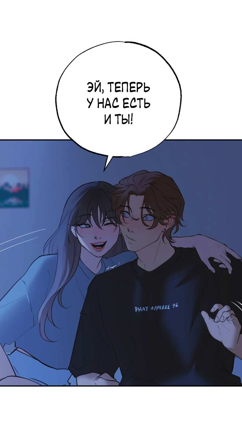 Манга Золотой час (вебтун) - Глава 55 Страница 50