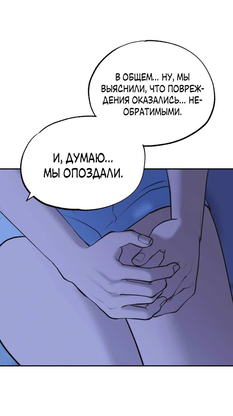 Манга Золотой час (вебтун) - Глава 55 Страница 28