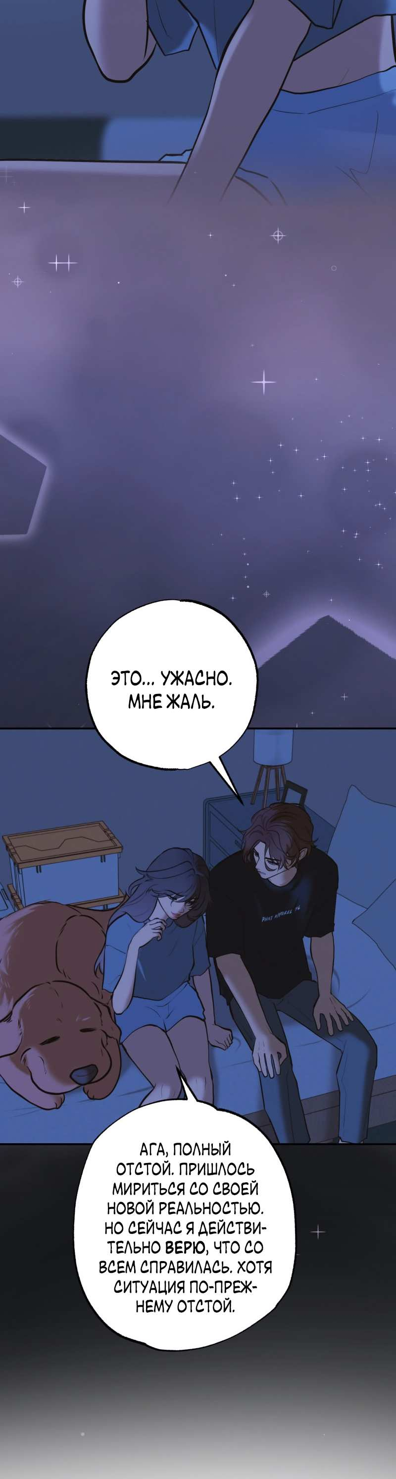 Манга Золотой час (вебтун) - Глава 55 Страница 30